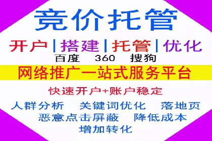 竞价广告案例分析：跨媒体广告投放策略